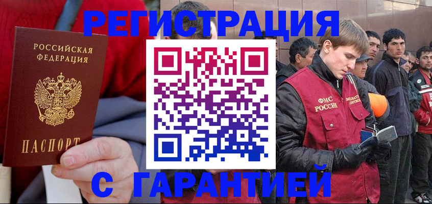 временная регистрация госуслуги в Учалы