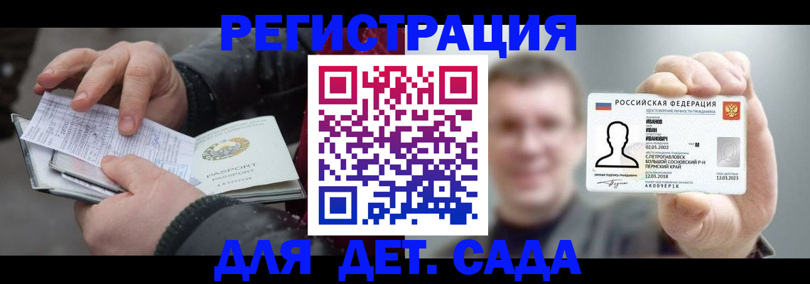 миграционный учет в Учалы