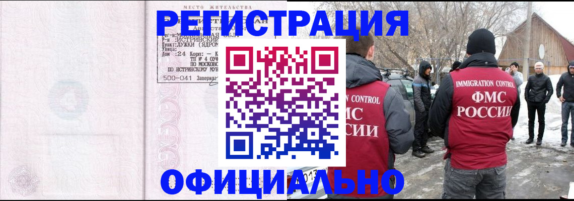 временная регистрация адрес в Учалы