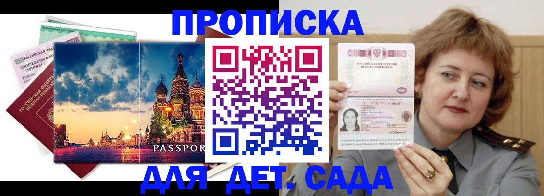 прописка для военкомата в Учалы